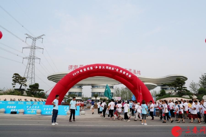 渭南市第四届“乡亲大药房杯”全民健步跑活动来袭