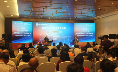 国际中医药发展智库论坛在北京举办