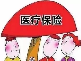 特大喜讯！！！2019年信阳城乡居民医疗缴费250元，大病年报销最高为40万元！