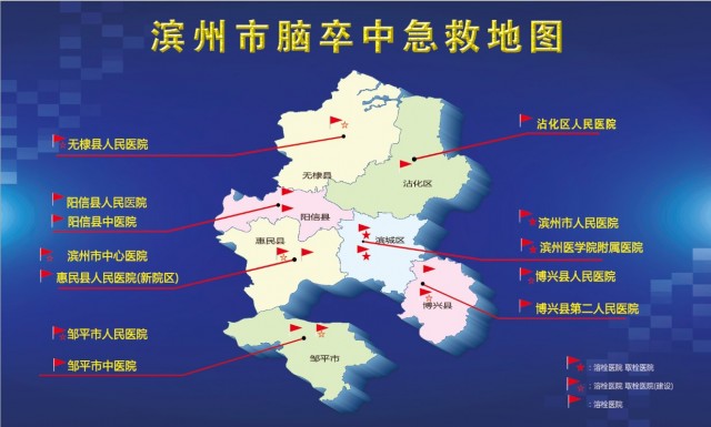 滨州市发布“卒中急救地图”，打造覆盖全市的“黄金急救圈”