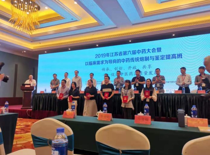 苏州科技城医院青年药师在江苏省中药学术大会比赛中获佳绩