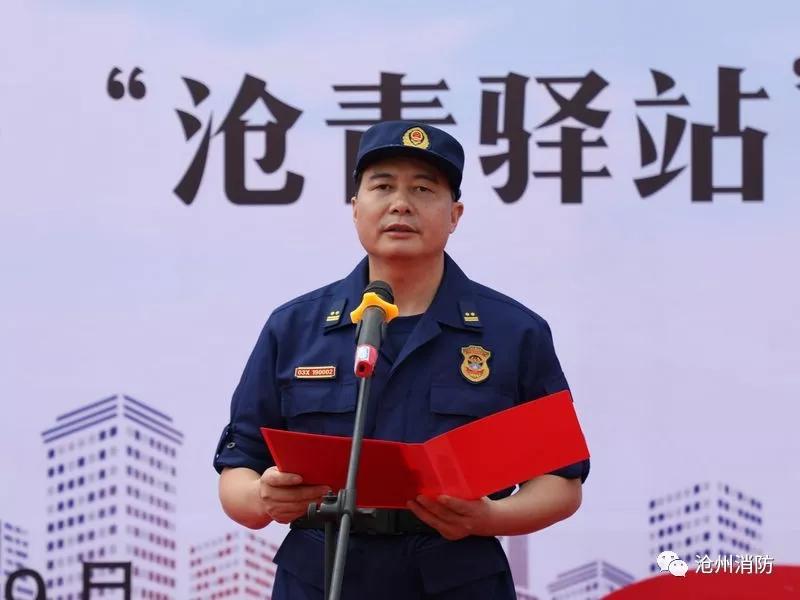 沧州消防支队联合团市委隆重举行揭牌仪式