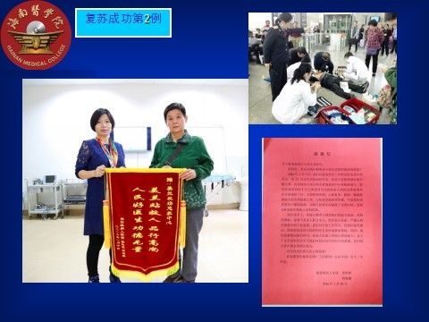 图片 服务之星案例：美兰机场急救中心经理张莉萍
