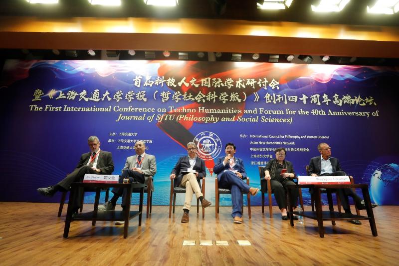 上海交通大学举办首届科技人文国际学术研讨会暨《上海交通大学学报》（哲学