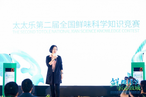 太太乐第二届全国鲜味科学知识竞赛迎来巅峰对决
