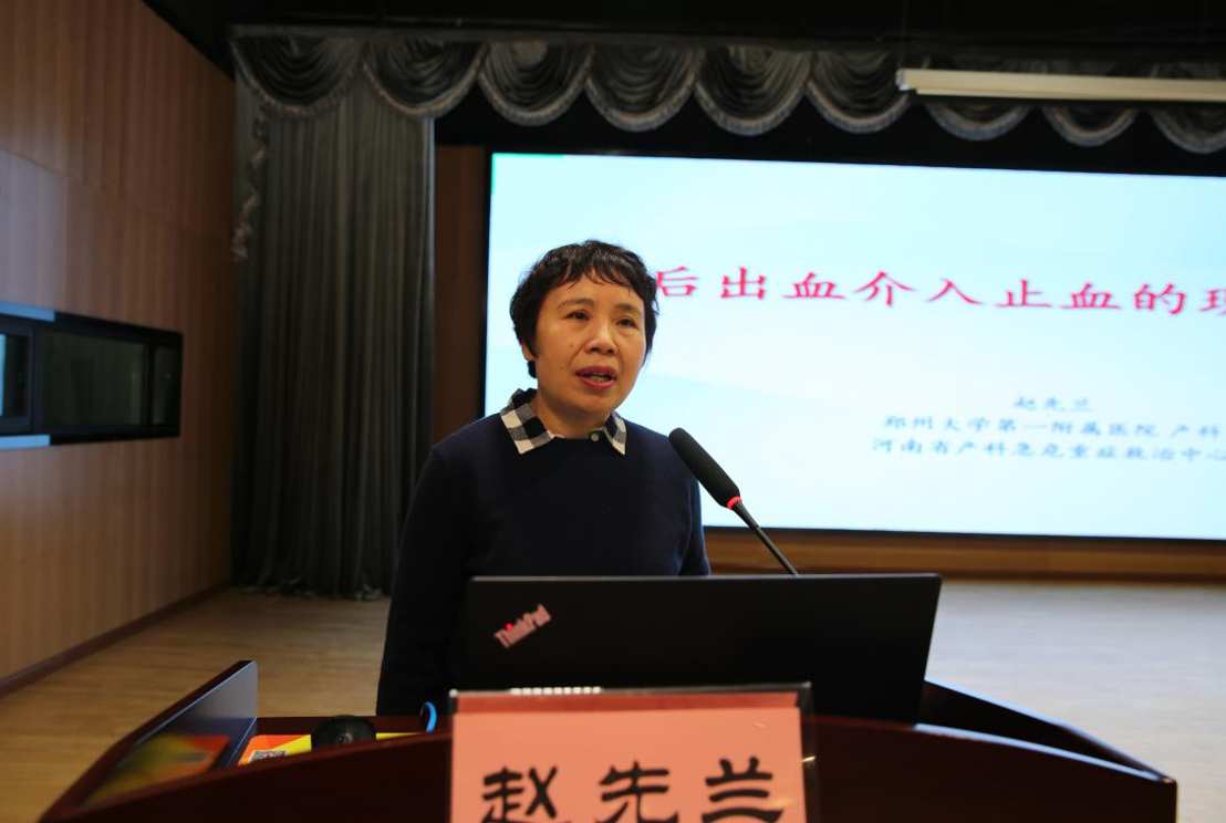 中国妇幼保健协会“降低产后出血发生率项目”河南省项目启动会暨培训班成功