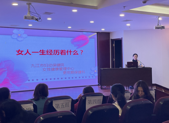 【我为群众办实事】九江市妇幼保健院开展“深情系女性、优雅度更年”世界更