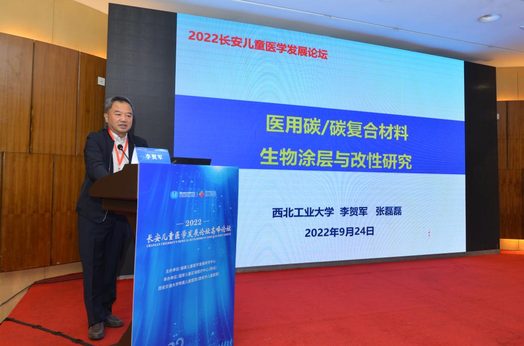 2022长安儿童医学发展论坛在西安举办 聚焦儿童医院高质量发展